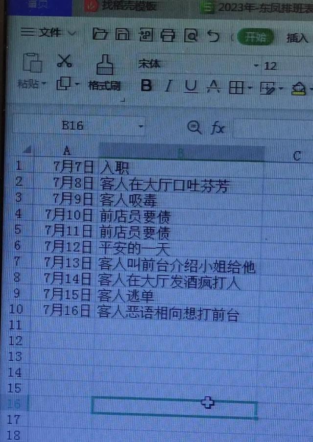 这26个搞笑梗在整个搞笑界都是相当炸裂！哈哈哈！笑不活了！-9.jpg