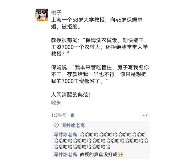 这是25个相当炸裂的搞笑段子！我直接笑得合不拢嘴了！哈哈哈哈！-9.jpg