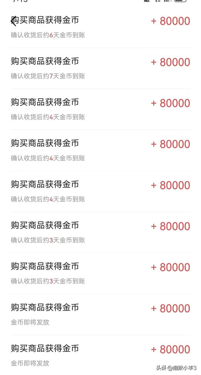每天能够花在头条的时间很少从这三方面提升活跃度，金币收获满满-4.jpg
