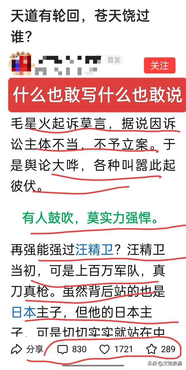 头条看来是大洗牌，大换血了，一切归零，从头再来，重新开始了-2.jpg