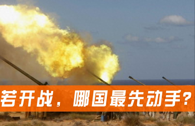 国际局势紧张！三大军事新闻引爆全球，大战风险飙升？-1.jpg