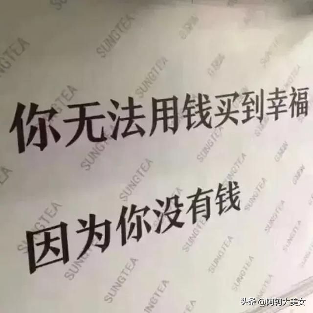 “50张”搞笑图片，专治不开心，你能坚持到第几图不笑?-41.jpg
