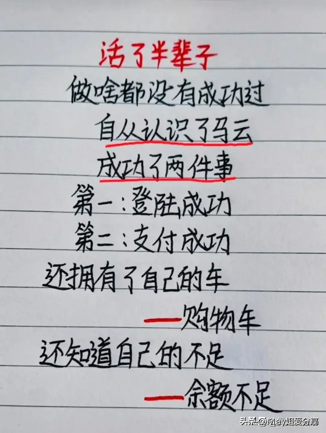 “辞职信”一文，太搞笑了，笑趴下了，真有趣-2.jpg