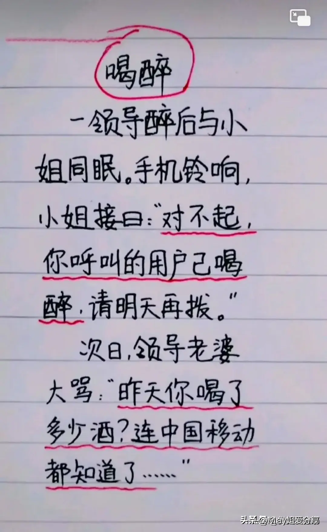 “辞职信”一文，太搞笑了，笑趴下了，真有趣-4.jpg