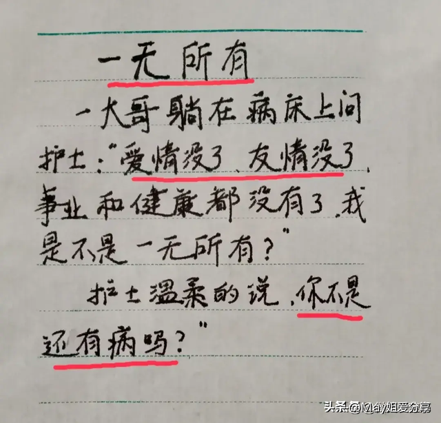 “辞职信”一文，太搞笑了，笑趴下了，真有趣-5.jpg