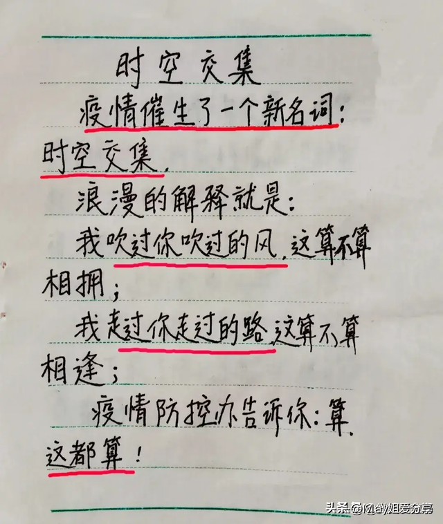 “辞职信”一文，太搞笑了，笑趴下了，真有趣-6.jpg