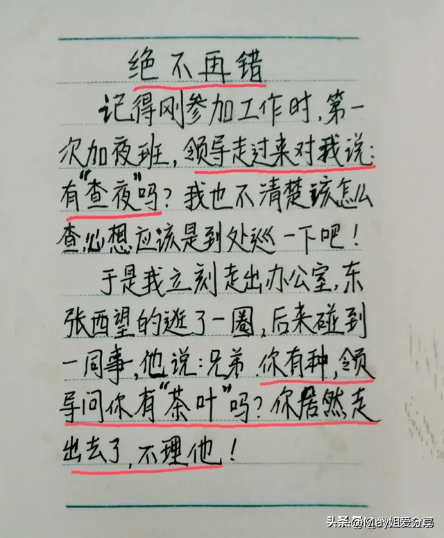 “辞职信”一文，太搞笑了，笑趴下了，真有趣-7.jpg