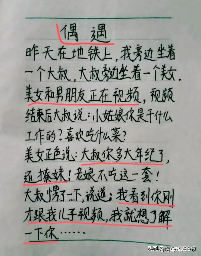 “辞职信”一文，太搞笑了，笑趴下了，真有趣-8.jpg