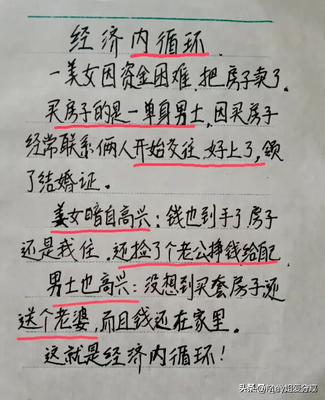 “辞职信”一文，太搞笑了，笑趴下了，真有趣-9.jpg