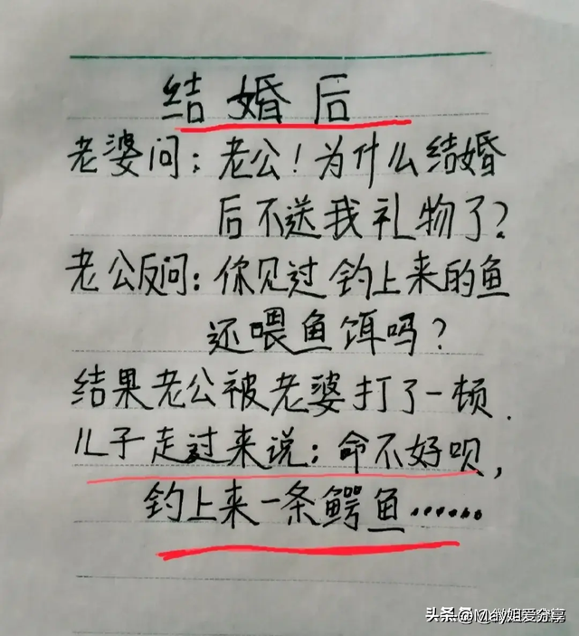 “辞职信”一文，太搞笑了，笑趴下了，真有趣-12.jpg