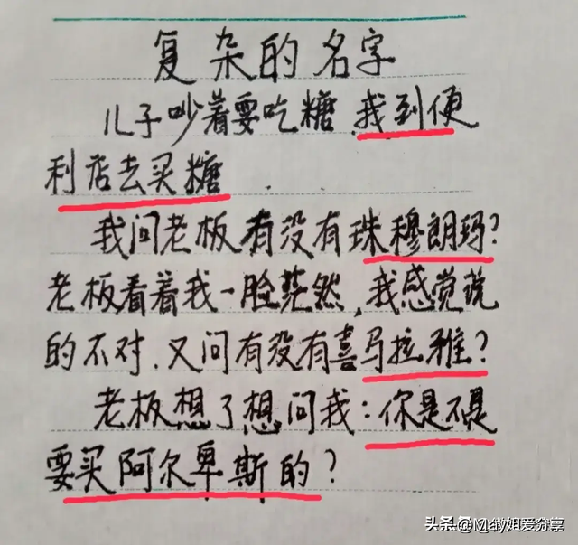 “辞职信”一文，太搞笑了，笑趴下了，真有趣-13.jpg