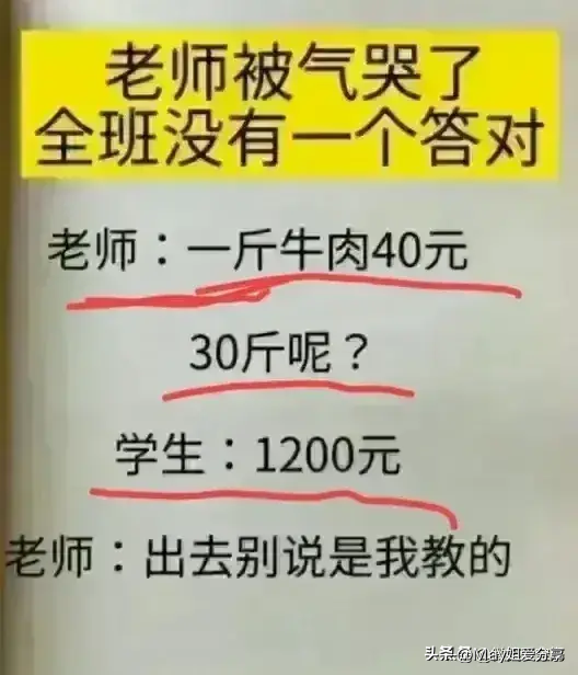 “辞职信”一文，太搞笑了，笑趴下了，真有趣-16.jpg