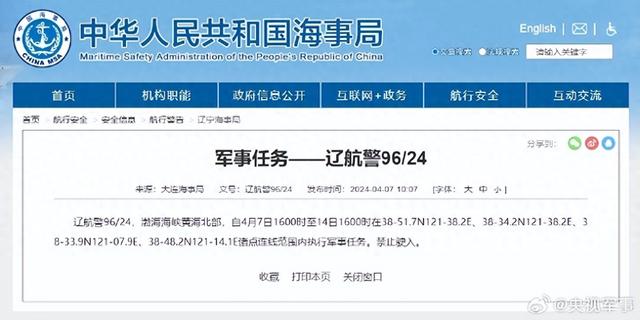 航行警告！渤海海峡黄海北部执行军事任务-1.jpg