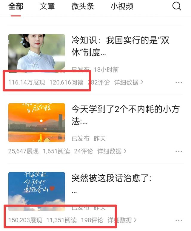 写头条2个月的心得体会与收获（干货满满）-3.jpg
