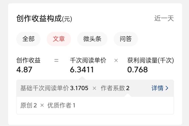 写头条2个月的心得体会与收获（干货满满）-4.jpg