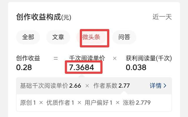写头条2个月的心得体会与收获（干货满满）-5.jpg