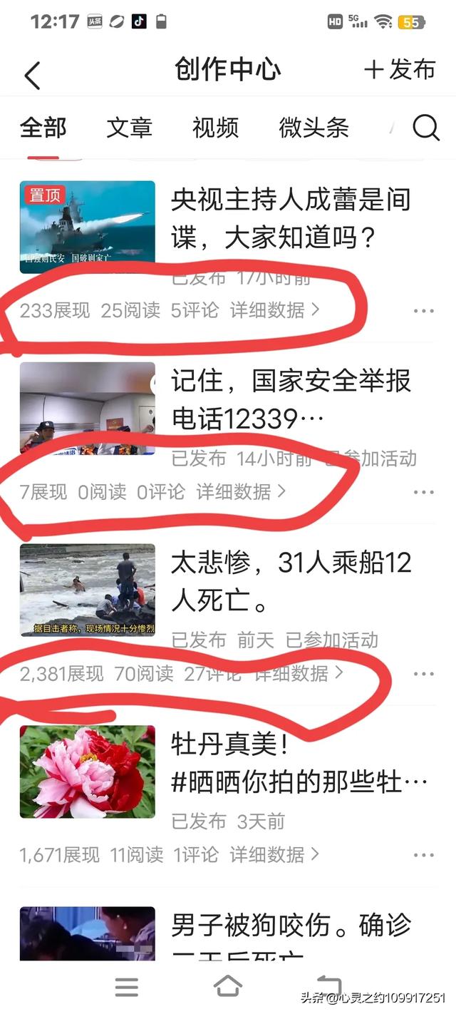 头条，让人欲哭无泪，欲罢不能。-5.jpg