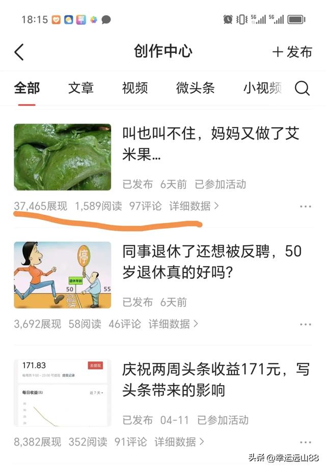 头条提现130，提现谨防受骗！头条给我定了垂直方向吗？-3.jpg
