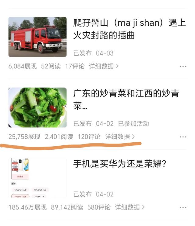 头条提现130，提现谨防受骗！头条给我定了垂直方向吗？-4.jpg
