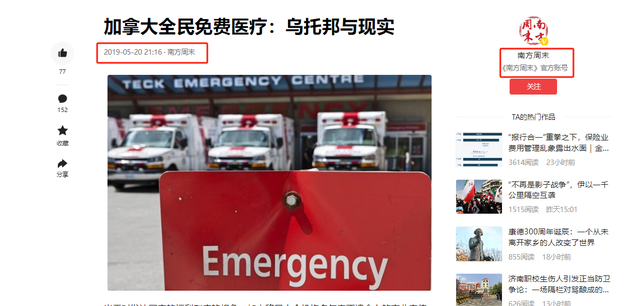 中国医疗多先进？加拿大老爷子跨越半球，多次打“飞的”来杭看病-13.jpg