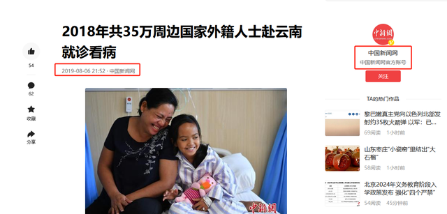中国医疗多先进？加拿大老爷子跨越半球，多次打“飞的”来杭看病-15.jpg