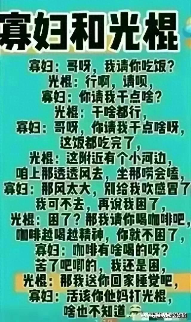 太搞笑了这些段子，哈哈-1.jpg