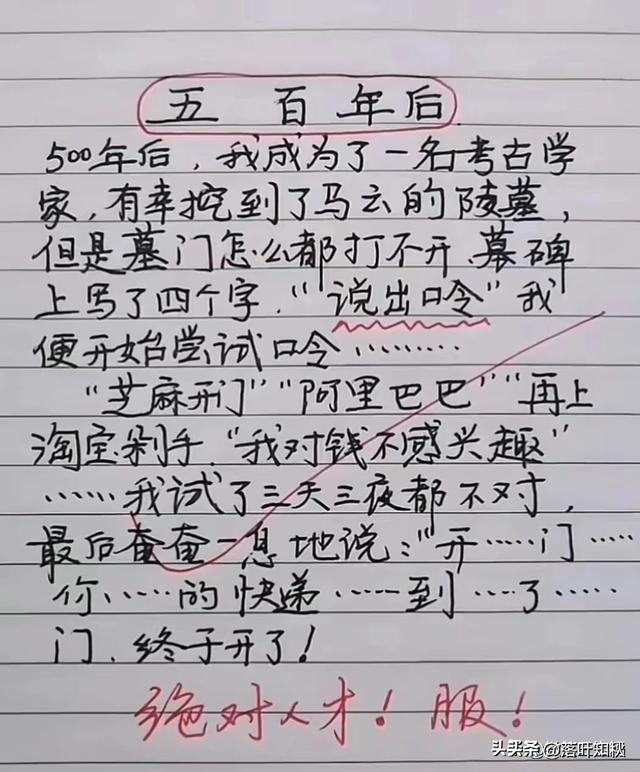开心幽默小笑话，看一遍笑一遍，眼泪都笑出来了，你细品-4.jpg