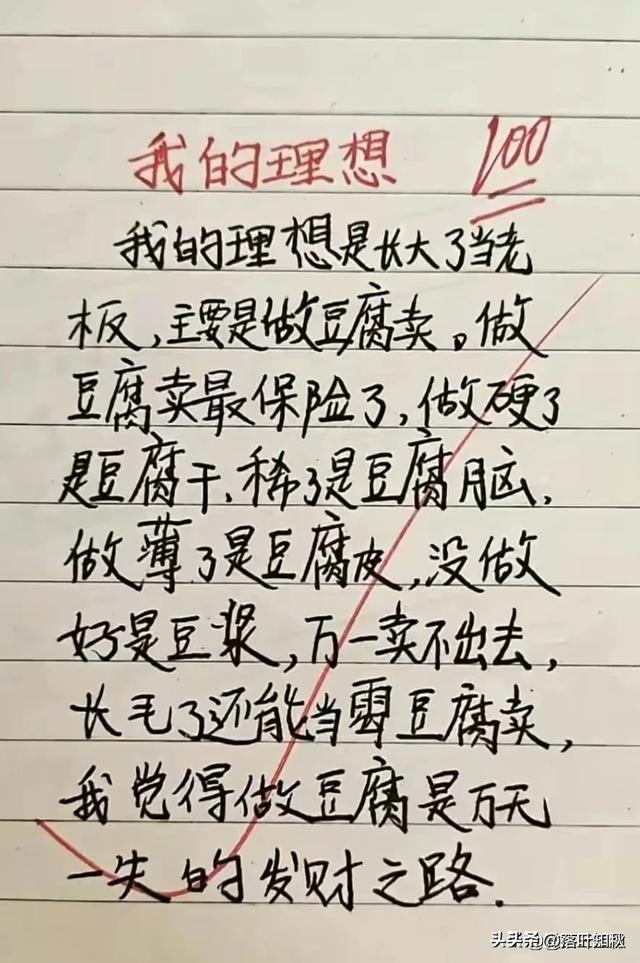 开心幽默小笑话，看一遍笑一遍，眼泪都笑出来了，你细品-8.jpg