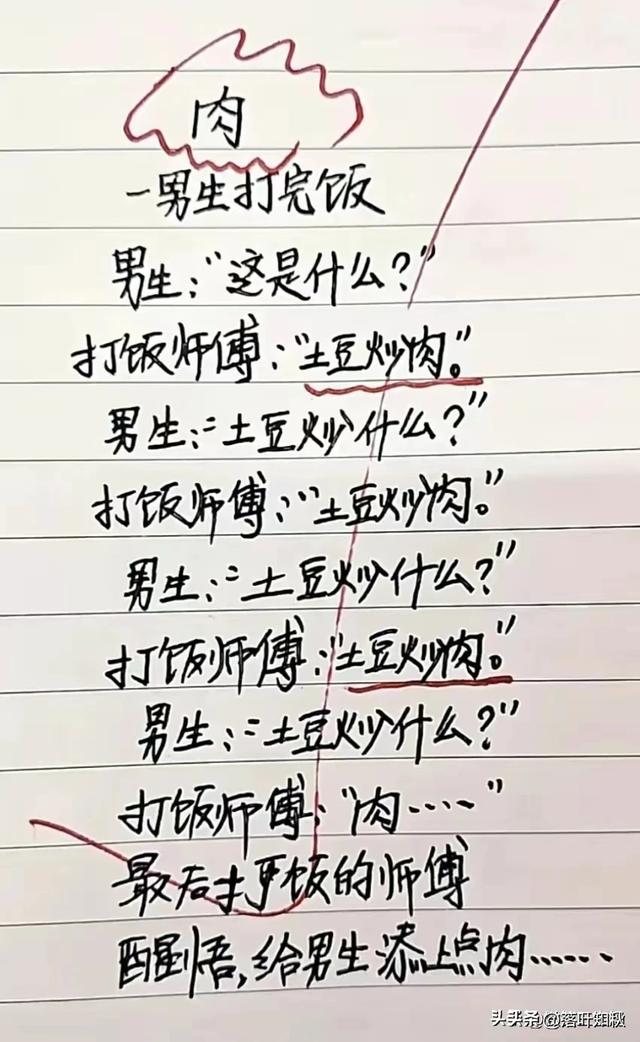 开心幽默小笑话，看一遍笑一遍，眼泪都笑出来了，你细品-12.jpg