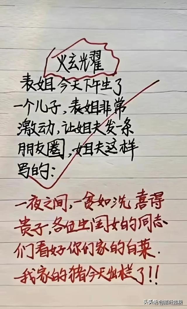 开心幽默小笑话，看一遍笑一遍，眼泪都笑出来了，你细品-13.jpg