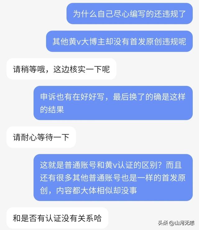 太失望了！头条违规“红线”到底是什么？86亿普通用户难生存！-2.jpg