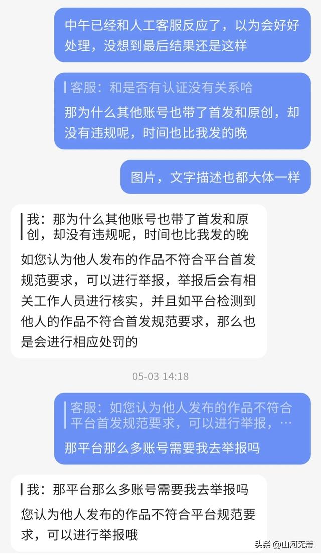 太失望了！头条违规“红线”到底是什么？86亿普通用户难生存！-4.jpg