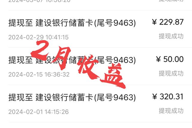 2024年已经过去了三分之一，我在头条的收益是3179元，你呢？-2.jpg