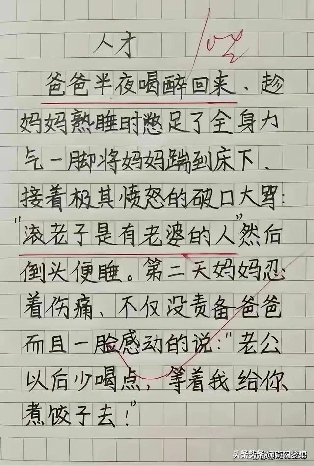 天呀！这些段子太搞笑了，笑得不得了-14.jpg