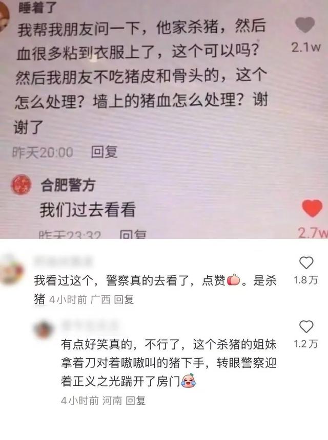 真有意思！36张搞笑图片，专治不开心，你被第几张逗笑了？-20.jpg