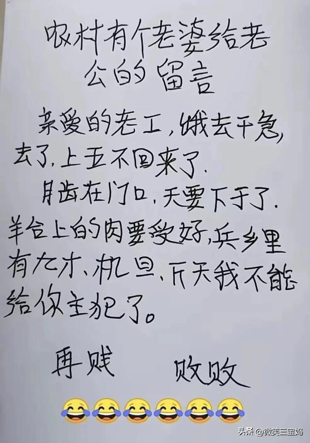 18个段子，太搞笑了，真是看一次笑一次的解压神器！-3.jpg