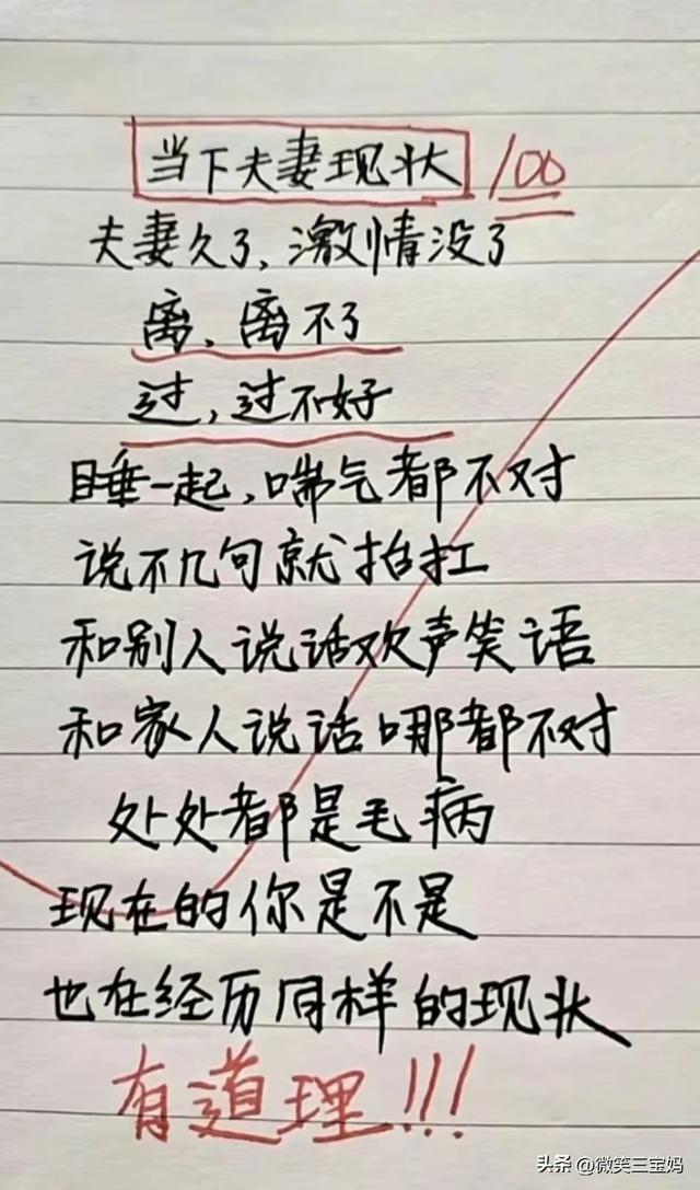 18个段子，太搞笑了，真是看一次笑一次的解压神器！-7.jpg