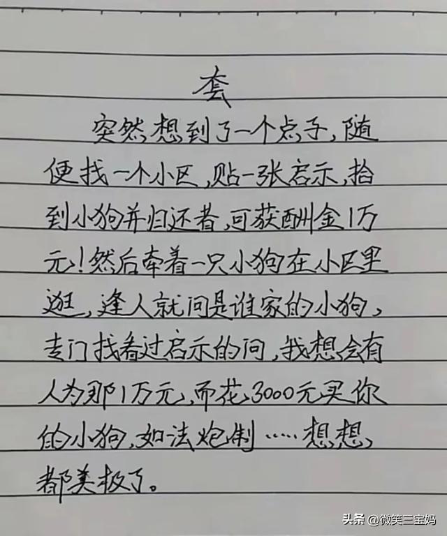 18个段子，太搞笑了，真是看一次笑一次的解压神器！-10.jpg