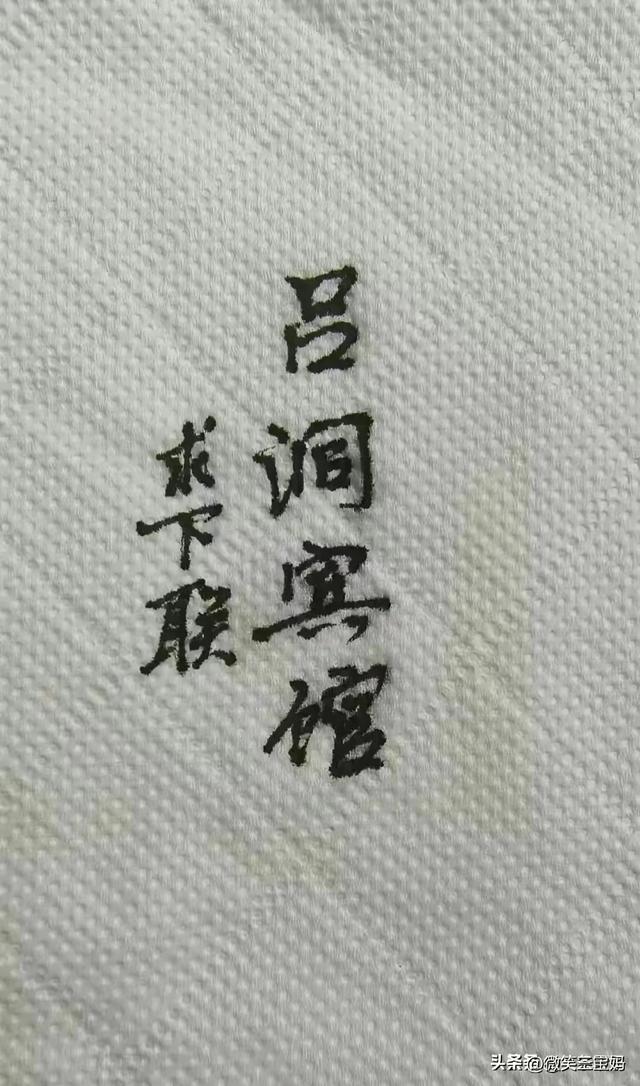 18个段子，太搞笑了，真是看一次笑一次的解压神器！-14.jpg