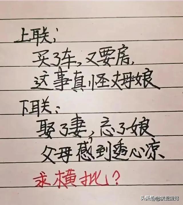 18个段子，太搞笑了，真是看一次笑一次的解压神器！-15.jpg