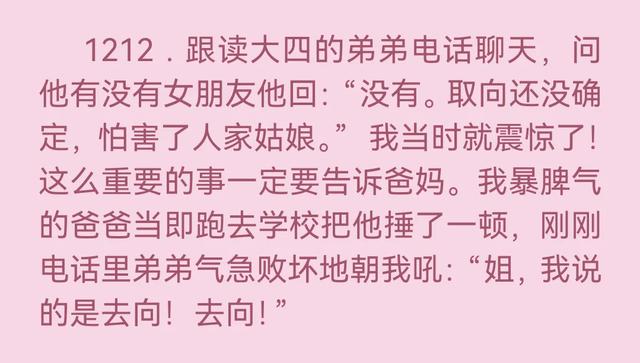18个幽默搞笑段子，专治各种不开心，笑到姥姥家。-11.jpg