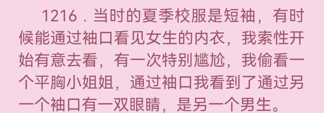 18个幽默搞笑段子，专治各种不开心，笑到姥姥家。-15.jpg