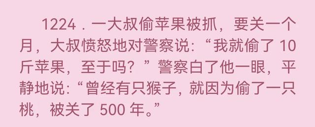 18个幽默搞笑段子，专治各种不开心，笑到姥姥家。-19.jpg