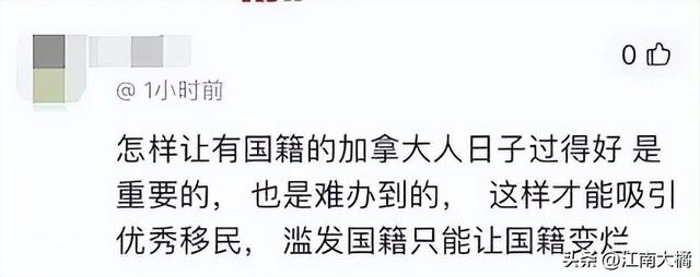 史无前例！加拿大官宣无条件送国籍，400万人受益！-9.jpg