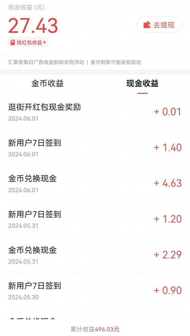 晒晒头条收益-1.jpg
