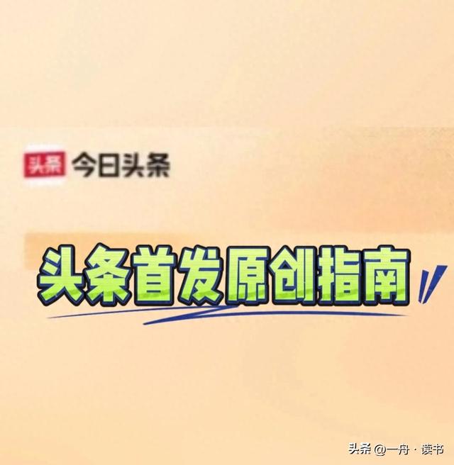 写头条文章之前要了解的一些问题-1.jpg