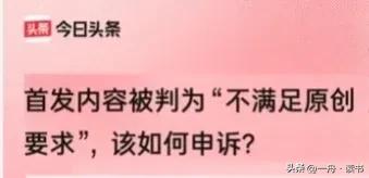 写头条文章之前要了解的一些问题-5.jpg
