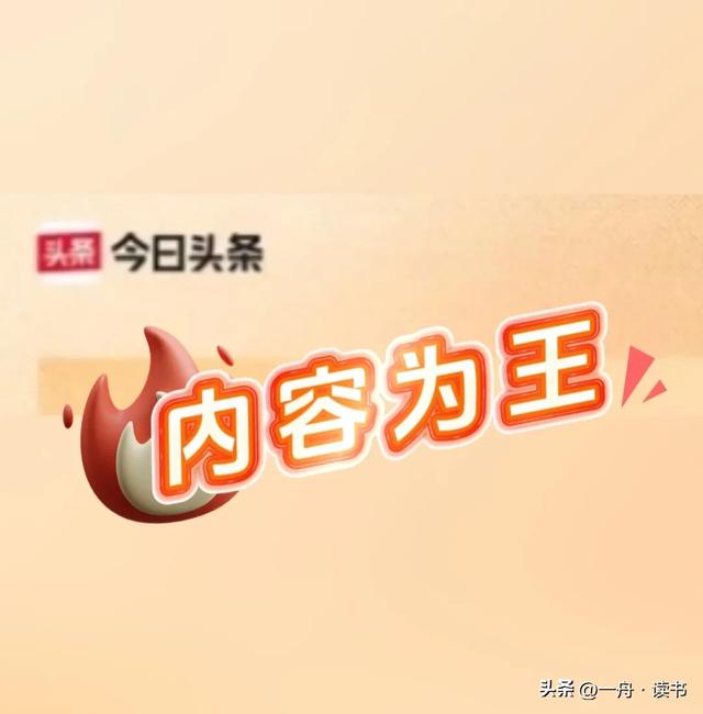 写头条文章之前要了解的一些问题-7.jpg