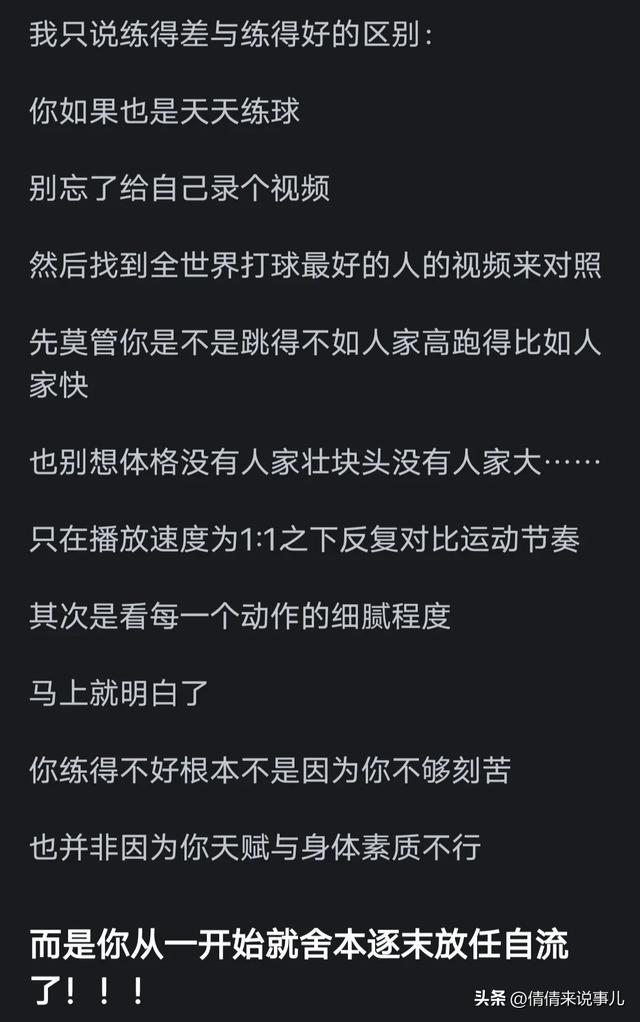 练篮球的和不练篮球的实力有什么区别？网友回复大快人心-5.jpg