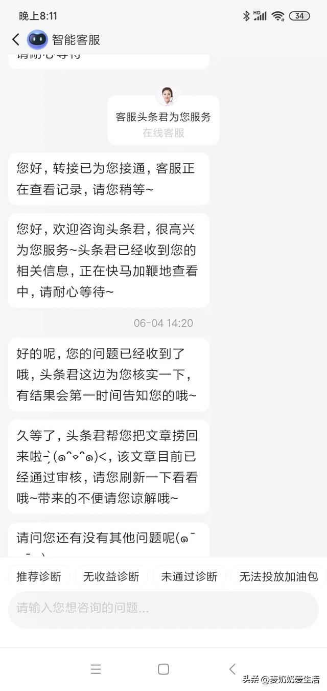 一篇头条，从被多体裁发布功能肢解，到捞出后删除-2.jpg